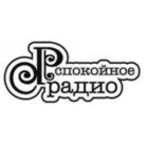 Spokoinoe Radio