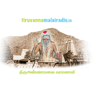 Tiruvannamalai Devotional Online Radio