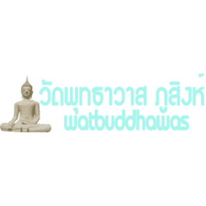 วัดพุทธาวาสภูสิงห์  FM 98.25 Mhz
