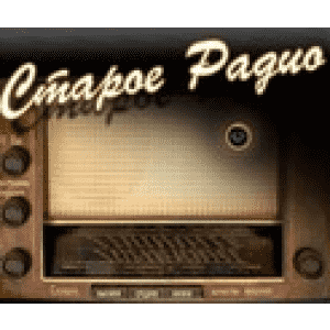 Staroe Detskoe Radio