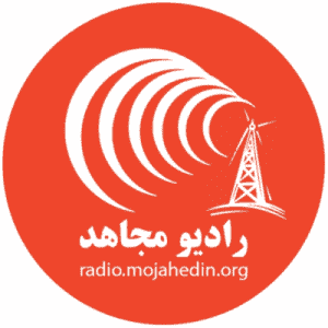 Radio Mojahed - رادیو مجاهد