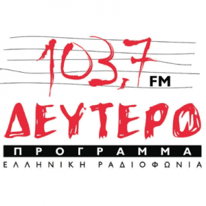Δεύτερο Πρόγραμμα - ΕΡΤ