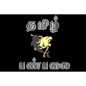 Tamil Panpalai India
