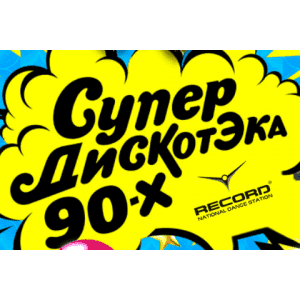 Superdisco of the 90ies