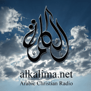 Alkalima Radio
