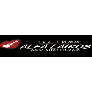 alfa laikos 103 fm (volos)