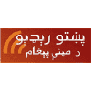 Da Meane Pagham - Pashto Radio