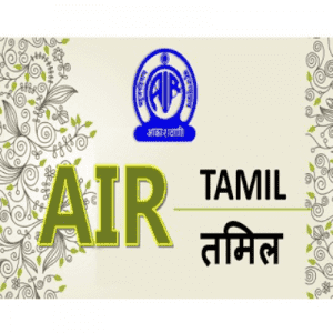 AIR Tamil