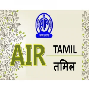 AIR Tamil