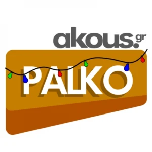 Akous. Πάλκο