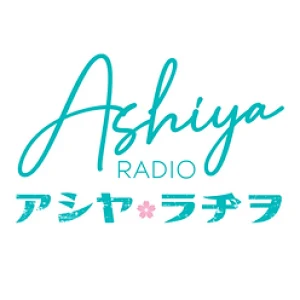ashiya radio アシヤ・ラヂヲ