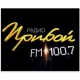 Priboy 100.7 FM