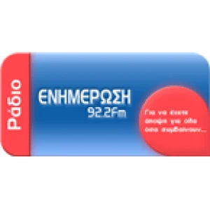 Radio Enimerosi