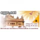SGPC Radio