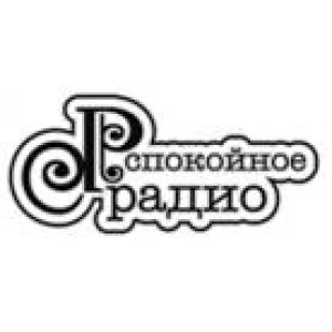 Spokoinoe Radio